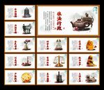 法治展板