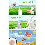 奶茶海报