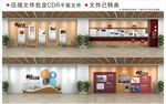 现代校园科技历史文化墙