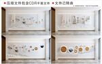 现代企业文化墙