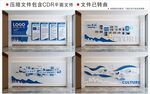 现代蓝色企业文化墙