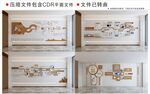 现代企业文化墙