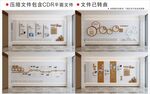现代企业文化墙
