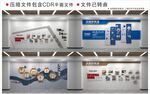 现代企业文化墙
