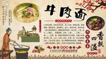 牛肉面