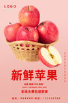 苹果