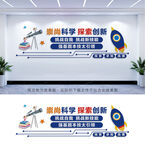 崇尚科学探索创新