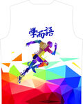 马拉松服装裁片图片