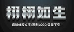 3D立体银色特效字