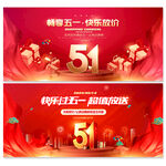 51海报