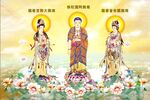 西方三圣图