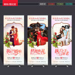 婚礼展架