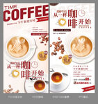 咖啡海报画面设计制作