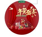 春节档期商超物料主K地贴设计