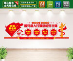 四有好老师文化墙
