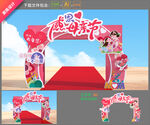 母亲节拱门