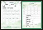 书法测评