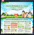 2024职业病