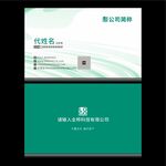 高端名片