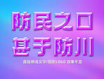 炫彩金属3D立体字体样机 
