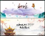 中国风国潮