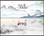 水墨