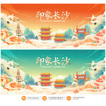 长沙