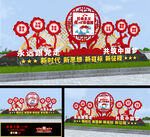 党建雕塑