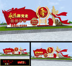党建造型