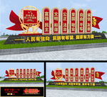 党建小品