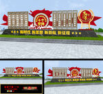 党建小品