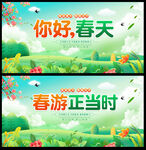 春天
