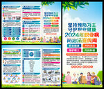 防治职业病三折页