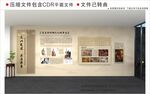 新中式校园历史文化墙