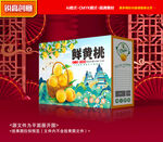 黄桃包装 桃子礼盒