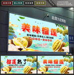 榴莲