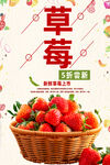 草莓