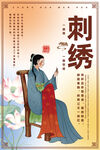 刺绣