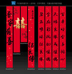 结婚礼挂布条幅