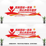 民族团结一家亲