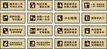 洗手间标识