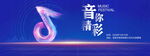 音乐背景