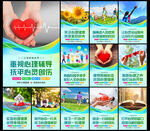 心理健康图片