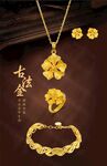 结婚三金