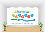 运动文化墙
