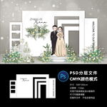 婚礼迎宾区