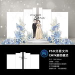 婚礼迎宾区