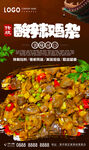 酸辣鸡杂