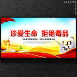 禁毒