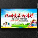 全民阅读